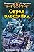 Серая эльфийка (Серая эльфийка #1)