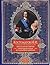 Русская история в жизнеописаниях ее главнейших деятелей