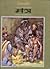 Mantra by Munshi Premchand