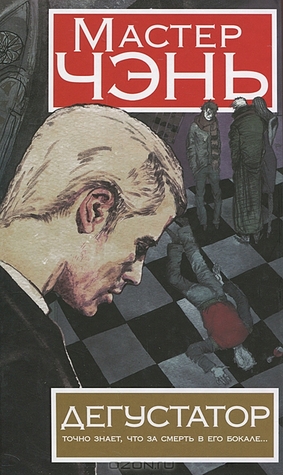 Дегустатор