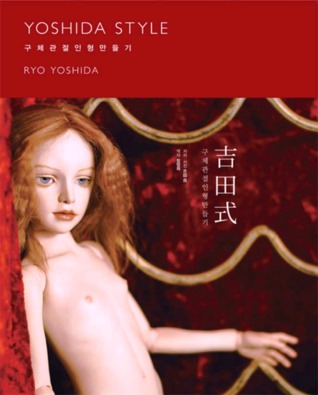 Yoshida Style Ball Jointed Doll Making Guide (Paperback)