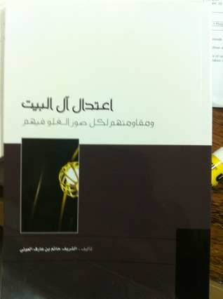 اعتدال آل البيت (Unknown Binding)