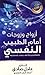 أزواج وزوجات أمام الطبيب ال...