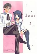 Dear 2