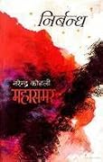 निर्बंध