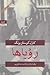 رویاها by C.G. Jung رویاها by C.G. Jung