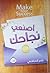 Make your Success اصنعي نجاحك