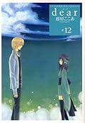 Dear 12