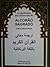 O significado dos versículos do Alcorão Sagrado; versão portu... by Samir El Hayek