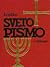 Kratko Sveto pismo s slikami