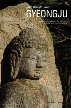 A Field Guide to History Gyeongju