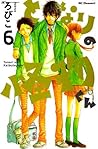 となりの怪物くん 6 [Tonari no Kaibutsu-kun 6] by Robico