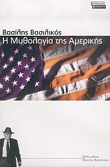 Η Μυθολογία της Αμερικής (Paperback)