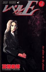 レベルE 1巻 初版（1996年）富樫義博HUNTER✕HUNTER 作者 【公式通販】
