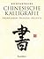 Kompaktkurs Chinesische Kalligrafie by Norbert Pautner
