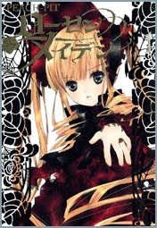 Rozen Maiden II, Vol. 1 (Paperback)