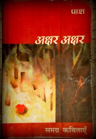 Akshar Akshar (Paperback)
