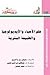 علم الأحياء والأيديولوجيا و...