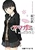Amagami Sincerely yours,#1