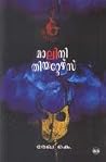 Malini Theaters Malini Theaters