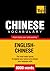 Chinese Vocabulary for English Speakers - 9000 Words by Andrey Taranov