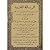 الرسالة اللدنية by Abu Hamid al-Ghazali