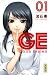 Good Ending: Volume 1