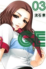 Good Ending: Volume 3 (Paperback)