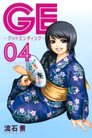 Good Ending Volume 4