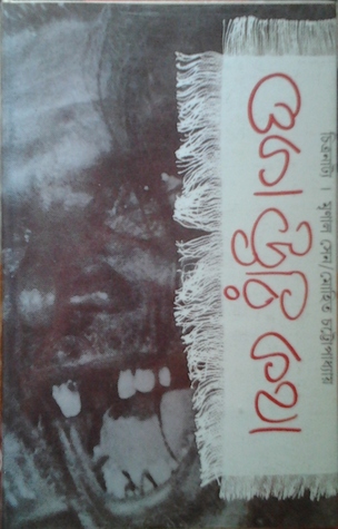 ওকা উড়ি কথা