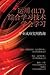 Learning to Learn with Integrative Learning Technologies (Ilt): A Practical Guide for Academic Success (Chinese Edition)