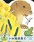 Oscar Baby Otter - Billingual (Chinese Edition)