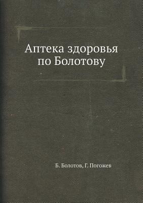 Apteka zdorov'ya po Bolotovu (Russian Edition)