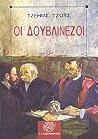 Οι Δουβλινέζοι