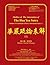 Outline of the Annotation of the Hua Yen Sutra-1: Outline of Avatamsaka ( Flower Adornment ) Sutra (Chinese Edition)