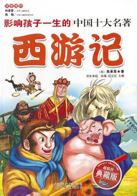 Free Download ??? [Xi you ji] Full Audiobook