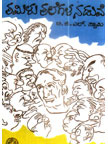 Tamilu Talegala naduve