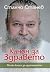 Канон за Здравето. Малка кн...