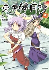 Popular Touhou Books