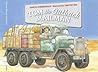 Tom the Outback Mailman by Kristin Weidenbach