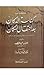 كتاب كناسة الدكان بعد انتقا...