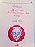 خمس رسائل من إمبراطورية شرقية by Alasdair Gray