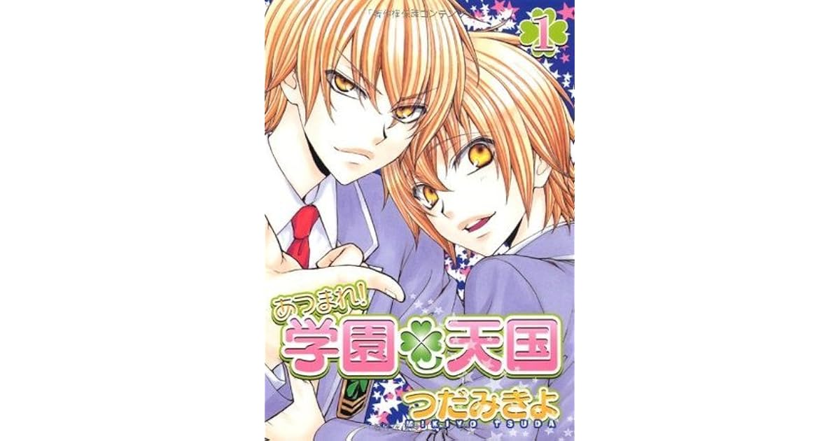 Atsumare Gakuen Tengoku Scan 1 Vf