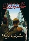 خاتم سليمان