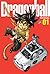 Dragon Ball, tome 1 (DRAGON BALL 完全版 [kanzenban], #1)