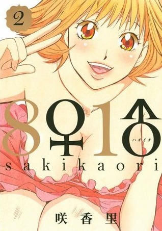 Hachi Ichi 2 (Hachi Ichi, #2)
