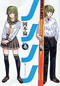 ノノノノ 6