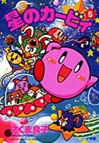 Hoshi no Kirby 5