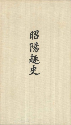 Der Goldherr besteigt den weissen Tiger (Hardcover)