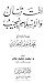 انت تسأل والاسلام يجيب by محمد متولي الشعراوي